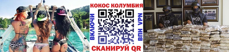 купить  цена  Белорецк  Cocaine Fish Scale 
