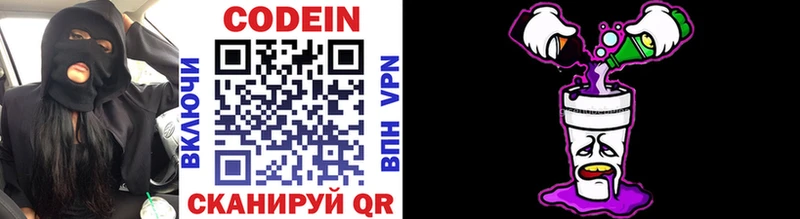 Codein напиток Lean (лин) даркнет наркотические препараты Белорецк hydra рабочий сайт