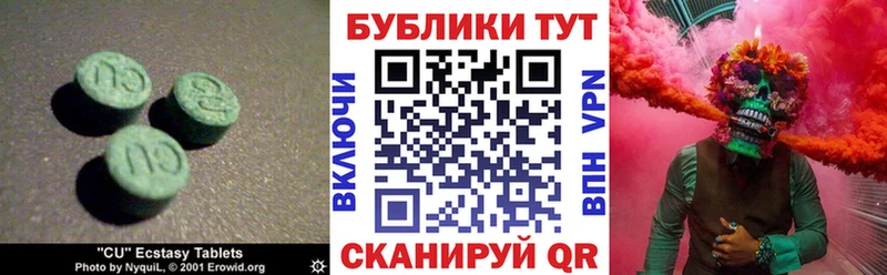 Экстази MDMA omg маркетплейс Белорецк