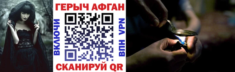 ГЕРОИН белый Белорецк