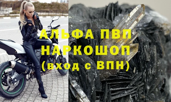 альфа пвп VHQ Богданович