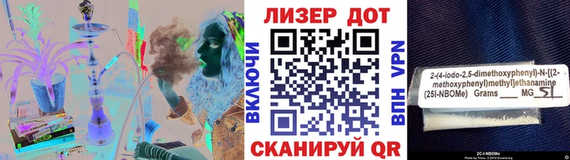 Марки NBOMe 1,8мг Белорецк